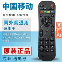 통합리모콘 lg tv 매직 리모콘 리모컨 중국 모바일 인터넷 디지털 텔레비전 마바이허, 상세내용참조