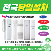 캐리어 CPV-Q183PM 인버터 스탠드냉난방기_에어컨 (가정용_업소용) 18평형 스텐드형냉온풍기