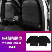 벤츠 원플원 킥매트 풀 커버 시트 발자국 스크레치 오염방지 뒷좌석 보호 포켓 GLC 260 뉴 C E 300 GLA 클래스 GLB 스크래치, 15-21 C클래스 GLC 블랙기본