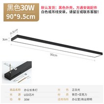 LED 사무실 통하다 측은 체크 울타리 가로등 흑백 펜던트 조명도구 현대 심플 오피스텔 파워 라이트 선등 2724446028, 블랙 각방 통함 90 *9.5cm30