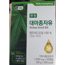 광동 대마종자유, 30캡슐, 11개