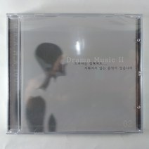 (중고CD)(미개봉) 드라마 뮤직 2. DRAMA MUSIC ll. 줄리엣의 남자. 신귀공자. 여자만세. 해피투게더. 비밀. 국희. 맛있는 청혼. 질투. 별은 내 가슴에..