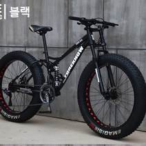 포레노우 MTB자전거 광폭타이어 전후쇼바 카본프레임 MTB 자전거, 185cm, 블랙27단