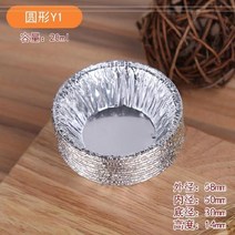 에그타르트 틀 머핀 일회용 은박 타르트 컵 250개 몰드 만두 컵케이크 호일 은박지 소스 용기, M.206 원형(250개)