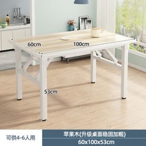 야외 테이블 세트 정원 피크닉 낮은 직사각형 접이식 가정용 소형 접지 렌탈 하우스 기숙사 식탁 간단한 스톨, Table 60 x 100 x 53 2