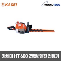 카세이 HT600 2행정엔진전정기 작업길이600mm 양날형