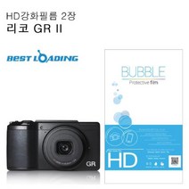 trademall★쑜뾲쬬쑊★베스트로딩 버블 HD 강화필름 2장 리코 GR2 호환 카메라강화보호필름 카메라스크래치방지필름 카메라강화필름 카메라보호액정필름 카메라★껶뗘쪋쬭뾱룎★숐꺆쏐★, trade_select▼, trade_select▼