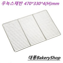대풍BakeryShop 우녹스채반 470(L)*330(D)*4(H)mm, 1개