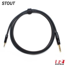 스타우트 20m 오디오케이블 리안 3.5mm Stereo - 6.3mm Stereo 타입 (SR-3CSB20)