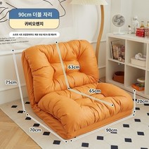 좌식 소파침대 접이식 소파베드 쇼파 거실매트리스, H.로얄 오렌지 90CM 업그레이드된 방수 기술 원단