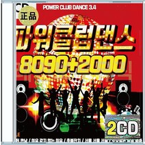 클럽댄스 잘못된만남 이유같지않은이유 촛불잔치 서울서울서울 CD 2장 구성 음반 앨범