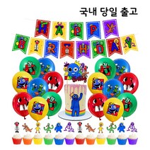 레인보우프렌즈 생일파티 가랜드 풍선 토퍼 세트, 가랜드세트