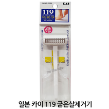 일본 카이 119 굳은살 제거기 041KF-0594 발각질 제거 발뒤꿈치 면도기 풋케어ㄴㄴ, 카이 119 굳은살제거기, 2개