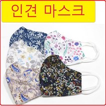 시원한 쿨 패션 마스크 풍기인견 메쉬