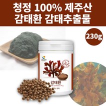 국내산 제주 제주산 감태 감태환 감태정 감태추출물 감퇴 감테 감테환 감태후코이단 건강환 감태알약
