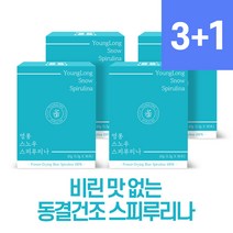 [3+1] 영롱 스노우 스피루리나 [동결건조] 옥내배양 고순도 국내산 블루 피코시아닌 엽록소 분말, 스노우 스피루리나 4개월분, 45g, 4개