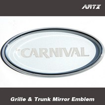 ArtX 올뉴카니발/그랜드카니발 순정교체형 미러 엠블럼 NO.136(그릴/트렁크엠블렘), 화이트펄, 전면+후면