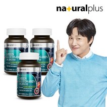 내츄럴플러스 그린 글루코사민 120정 3병 / 초록입홍합 상어연골