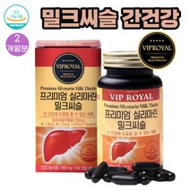 (밀크씨슬)식약처인증 프리미엄 실리마린 간건강 추천 영양제 60캡슐 1통 2개월분 비타민B 포도씨유 대두레시틴 유기과일 유기야채 헛개나무열매 올리브잎 분말함유 야근이 잦으신분