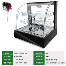 온장쇼케이스 업소용 소형 미니 식품 매장용 반찬쇼케이스 족발온장고, 전면 업그레이드 아크 3단, 공식 표준배치