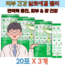 미국산 유기농 농축 알로에 베라겔 젤리 스틱 대용량