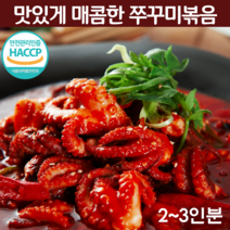 쭈꾸미밀키트 매운 매콤 맛있는 불맛 쭈꾸미볶음 밀키트 양념 손질 쭈꾸미 제철 쭈구미 홈쇼핑쭈꾸미 캠핑밀키트 요리 간편 요리 1kg 500g, 2~3인용(500g)*1개입