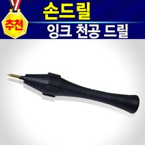 알(R)전산 HP60용 무한잉크 및 충전주사기 석션주사기 손드릴 (종류 및 수량선택 후 구매), 개
