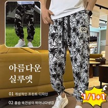1/1+1 허리밴드 캐주얼 바지 남성여름이쁜조거팬츠 남자 냉장고바지 조거 남자 냉장고조거팬츠 남자 방수바지경량 세 가지 스타일