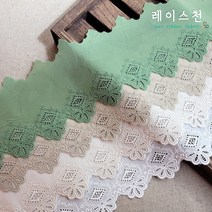 레이스천[자체제작] 올리비에 면 레이스 110mm 자수 원단 레이스천 밑단 의류리폼 DIY, 네츄럴광목