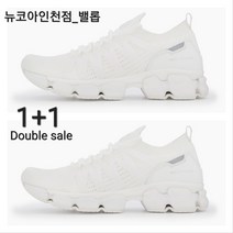 밸롭 깔끔함의 끝판왕 발볼넓은 쿠션좋은 런닝화 워킹화 티바트3.0 올화이트 BS07010181 큰사이즈 운동화*290mm사이즈*