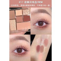 Juduo 오렌지 아이섀도우 팔레트 장난기 넘치는 7색 어스 매트 버스트 2023 뉴 정품, 17  달콤한 훈제 로즈 플레이트 (TOP1 넷 레드