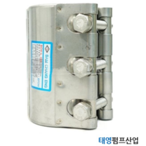 멀티조인트 50A 65A 80A 신설용 강관 누수보수용 정품 배관자재 밴드용 스테인레스배관자재 커플링 카플러 카플링 오배수용수중펌프임대배관부속 태영펌프산업