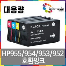 HP955XL HP952 HP953 HP954 호환 잉크 Officejet Pro 7740 8710 7720 8210 8720 8730 7730, 3. HP953XL 대용량 호환잉크, 2. HP953XL 파랑호환잉크, 1개
