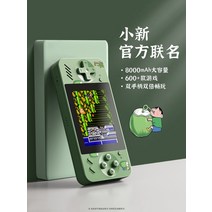 레트로 게임기 휴대용 공식 연명) 2022 새로운 게임 콘솔 어린이 sup 테트리스 작은 향수 클래식 fc TV 이중 핸들 psp 팜 업스트림 여행 기계 충전 보물 투인원, 중국 본토, 독립형 표준, 싱글 모델 클래식 레드 600 게임 충전식 스탠드