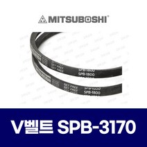 (MITSUBOSHI 미쯔보시) 브이벨트 V벨트 SPB-3150 SPB3150