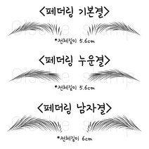 [ 페더링 눈썹 지젤스탬프 ] 반영구 화장 재료 디자인 엠보 고무판 연습 눈썹 도장, 리필잉크2개, 기본결, 1개