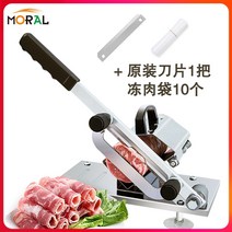 고기 절단기 고기자르는기계 수육 소형 육절기 슬라이서 가정용 냉동 수동 대패 절단 냉동 작은, 슬라이서 + 오리지널 칼날 1개 + 냉동 고기 봉