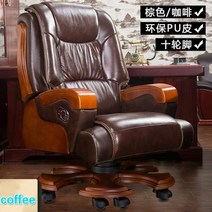 루이 패션 사무실 의자 가죽 보스 마사지 가정용 컴퓨터 사무용의자 PC방의자, 02 2PU Coffee Brown 10