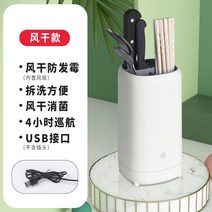 칼 살균기 소독기 식기 건조기 자외선 수저 살균 건조 소독 위생 나이프케어 가정용 미니 화이트 공팡이 물때 방지, 칼수저 건조기+소독기