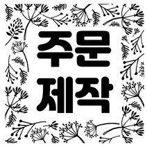 보석십자수 주문제작전문셀카 가족사진 커플사진 패브릭형원형비즈, 60cm70cm