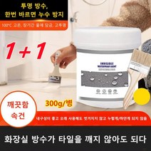 투명나노방수접착제 폴리우레아방수 투명 방수 접착제 우레탄 방수본드 누수 방수접착제 300g 솔 Jaysuing 씰링제 보조 코팅, [02] 300g x3