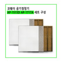 AP-1515D/1717A 황사 코웨이 공기청정기 필터 세트 미세먼지 기능성 집진 헤파 탈취 정품