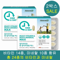 멀티 종합 비타민 앤 미네랄 청소년 고등학생 중학생 수험생 고3 비타민 영양제 피로회복제, [5%할인] 2박스