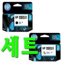 HP HP62 칼라 정품잉크 세트 ENVY 5640/7640/오피스젯 5740 (200매/165매), 선택1, 선택1