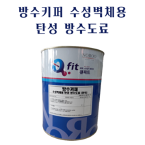 방수키퍼 벽체 콘크리트 시멘트 방수 페인트 내벽 균열 크랙 보수 지하실 옥탑방 벽체용 외벽 실외 실내 벽면 전용 벽, 방수키퍼 웜그레이5