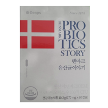 크리스찬한센 덴마크 유산균 이야기, 3개, 60캡슐