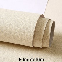 두꺼운 방수 벽지 자기 접착 단색 린넨 벽지 거실 기숙사 배경 벽 침실 따뜻한3d장식 스티커, 쌀 황마 천