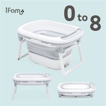 아이팜 0to8 디럭스 접이식 아기욕조, 그레이