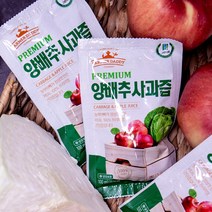 파머대디 양배추사과즙 맛있는 양배추즙 진액 사과양배추즙 액기스 효능, 100ml, 50포