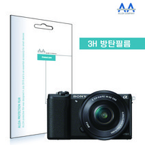 ALLDA 소니 알파 A5100 방탄필름 3H필름, 1개